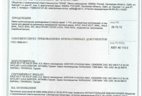 GOST Certificate for Lockable Gears