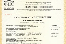 ФЦС 00294
